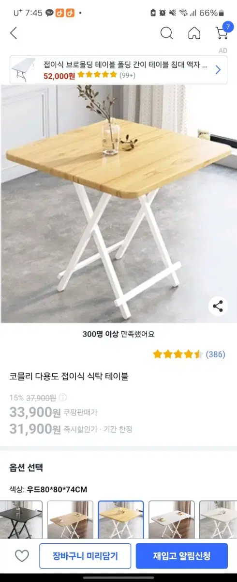 접이식테이블